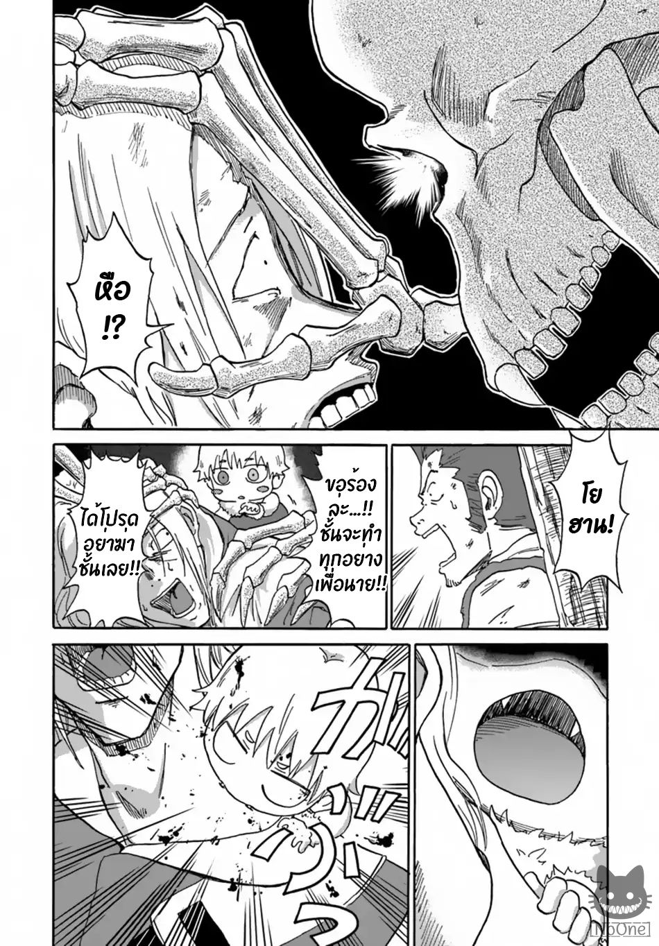 The Death Mage Who Doesn't Want a Fourth Time page 13