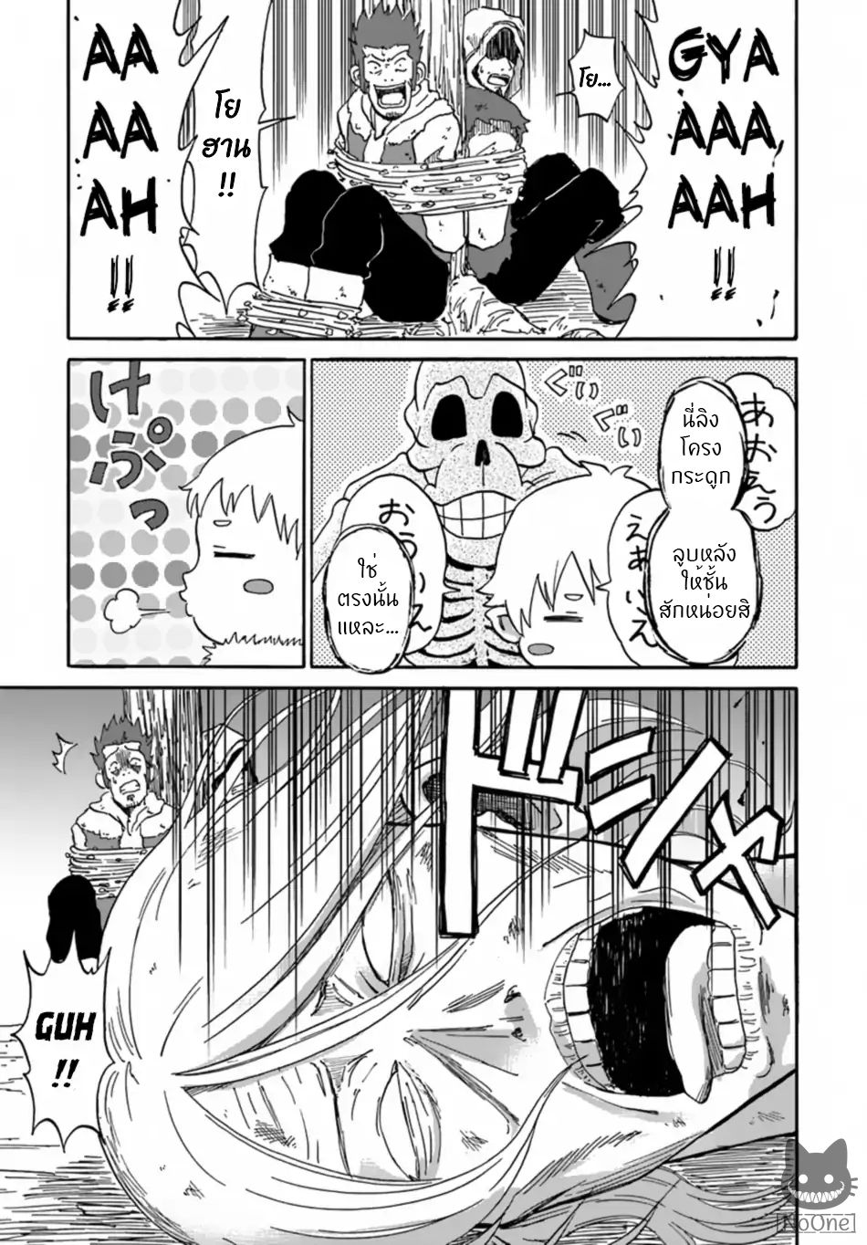 The Death Mage Who Doesn't Want a Fourth Time page 14