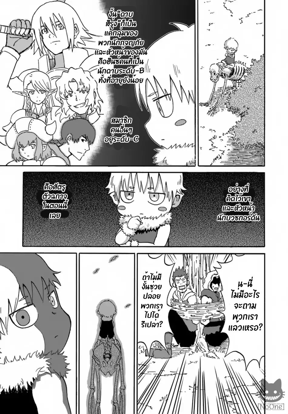 The Death Mage Who Doesn't Want a Fourth Time page 16