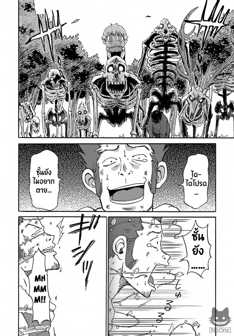 The Death Mage Who Doesn't Want a Fourth Time page 17