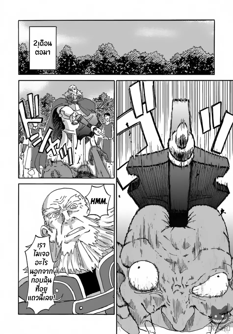 The Death Mage Who Doesn't Want a Fourth Time page 19