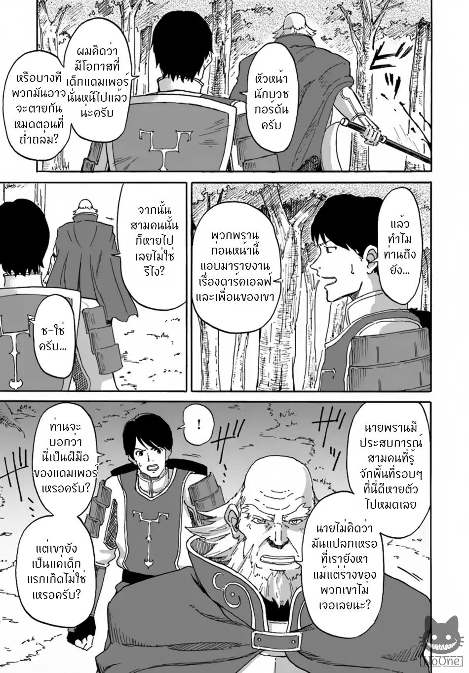 The Death Mage Who Doesn't Want a Fourth Time page 20