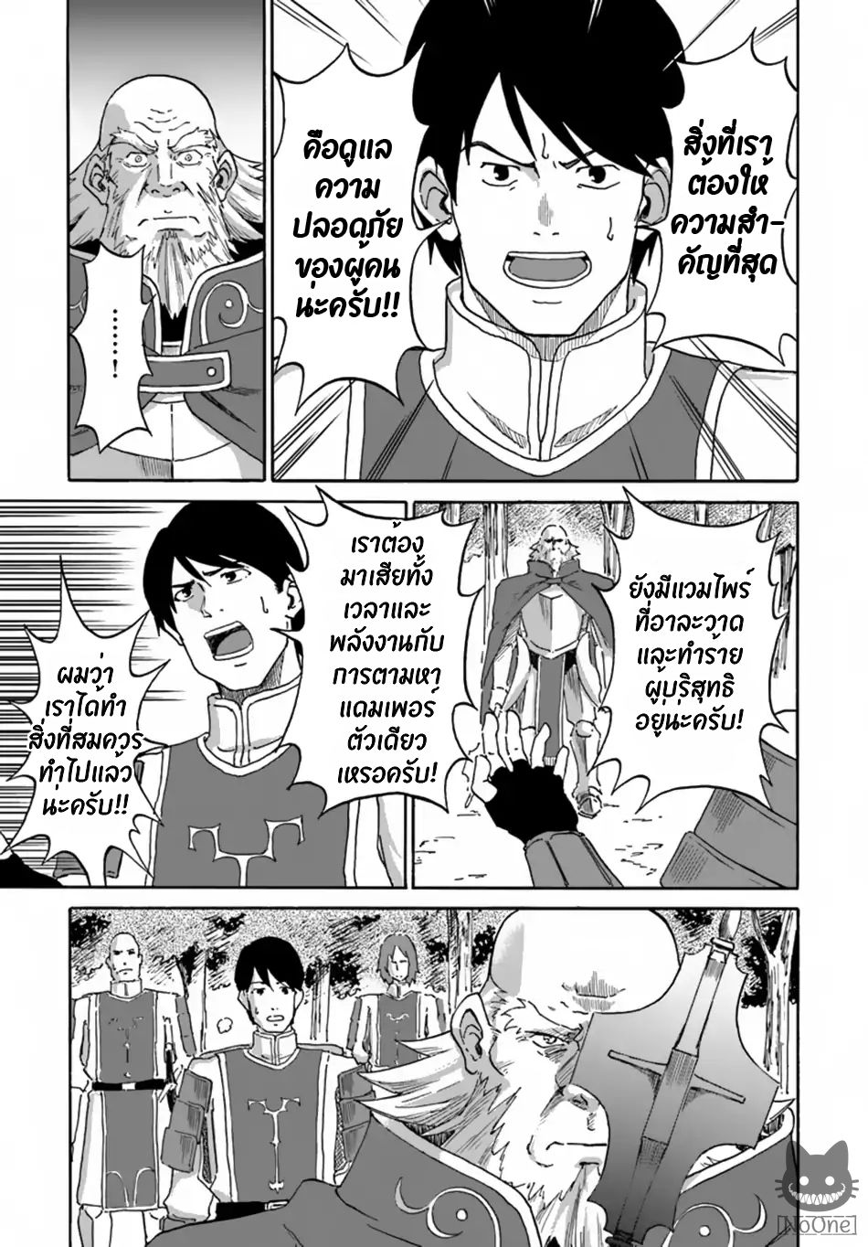 The Death Mage Who Doesn't Want a Fourth Time page 22