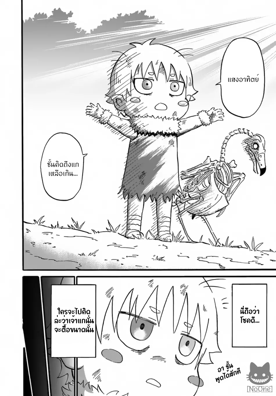 The Death Mage Who Doesn't Want a Fourth Time page 3