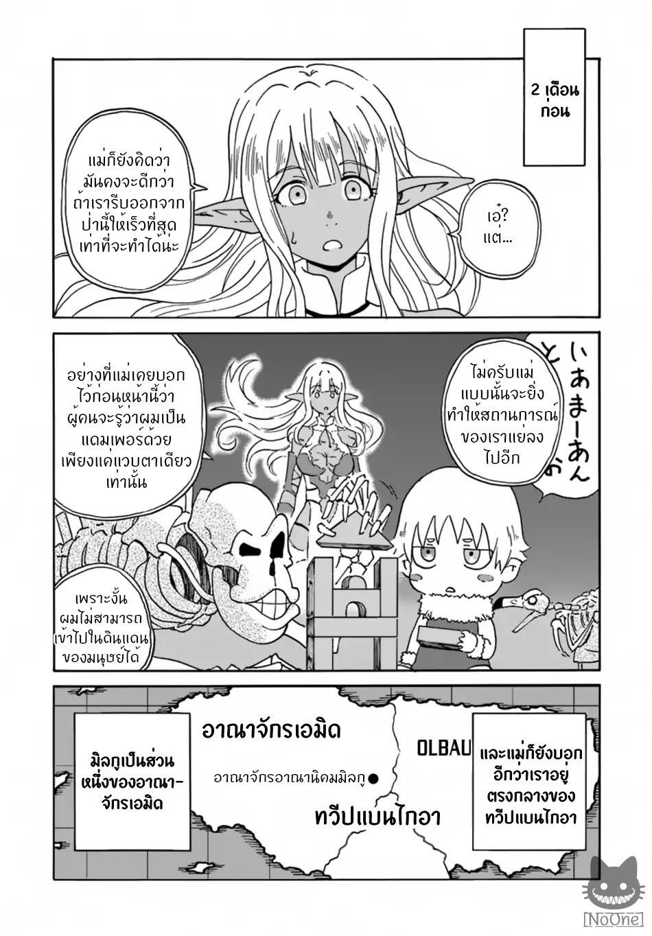 The Death Mage Who Doesn't Want a Fourth Time page 4