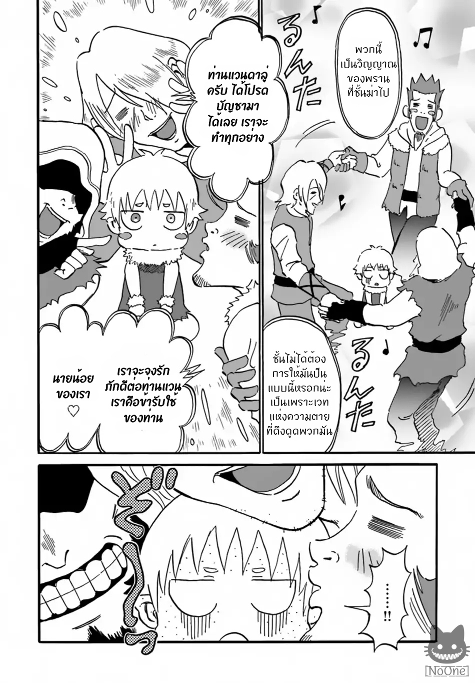 The Death Mage Who Doesn't Want a Fourth Time page 7