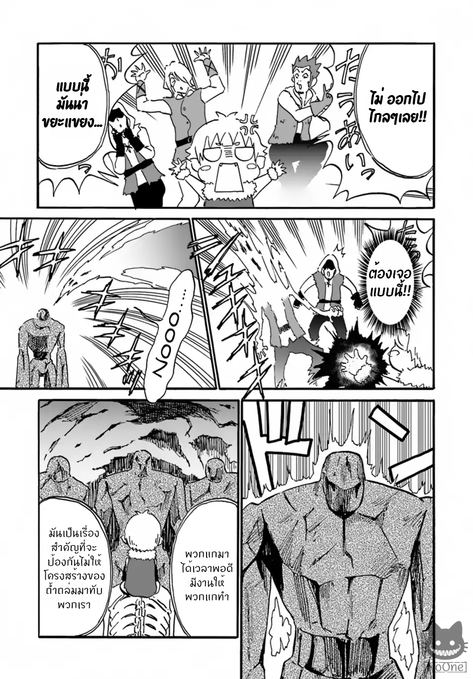 The Death Mage Who Doesn't Want a Fourth Time page 8