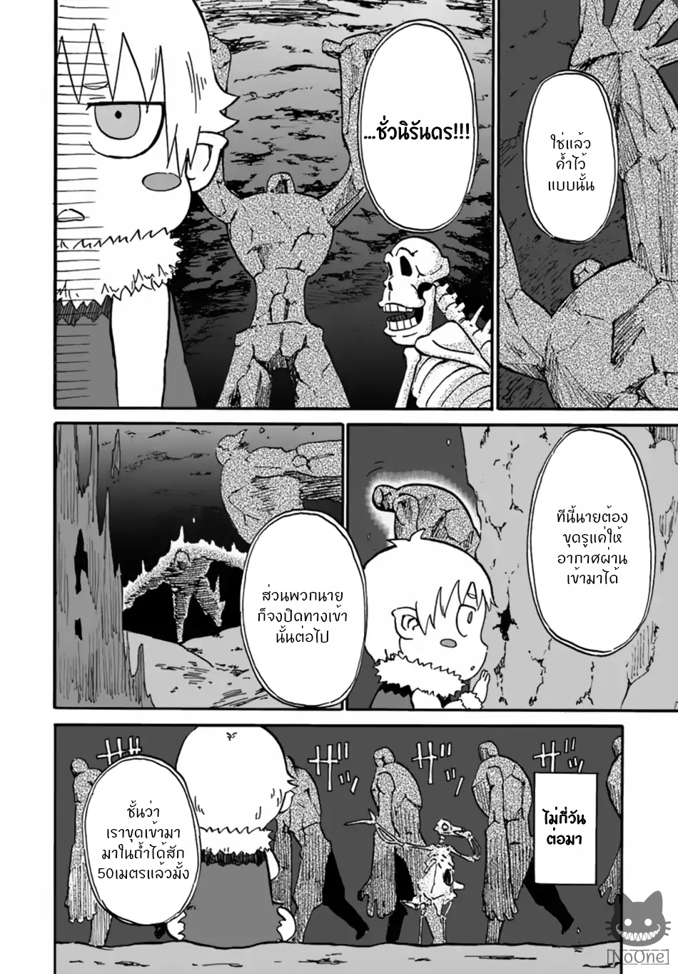 The Death Mage Who Doesn't Want a Fourth Time page 9