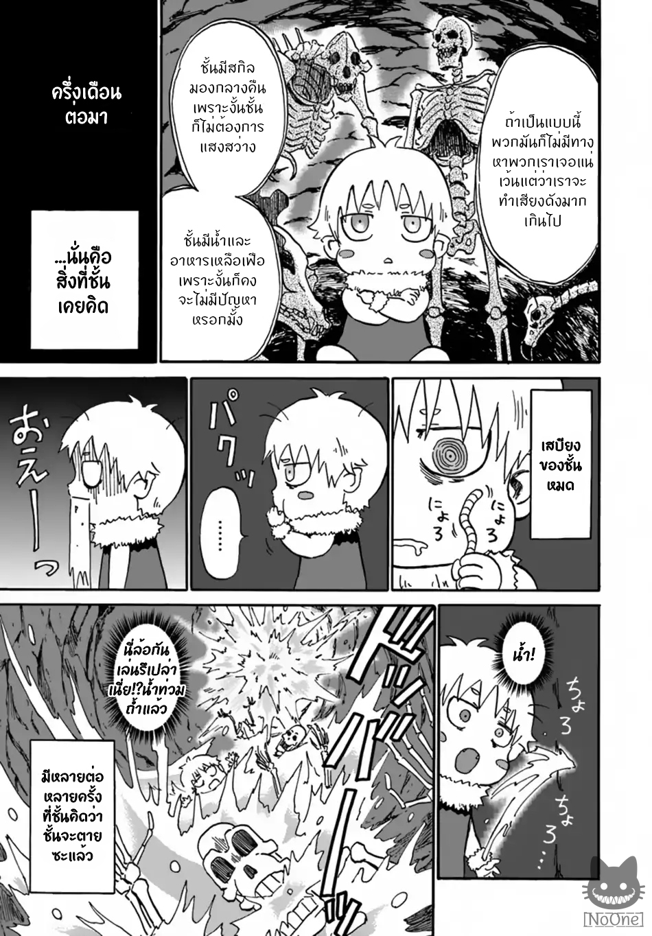 The Death Mage Who Doesn't Want a Fourth Time page 10