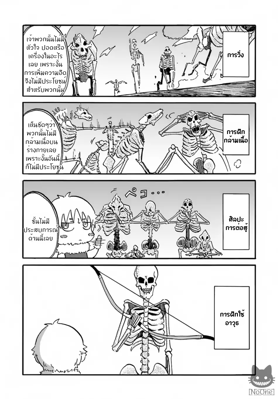 The Death Mage Who Doesn't Want a Fourth Time page 15