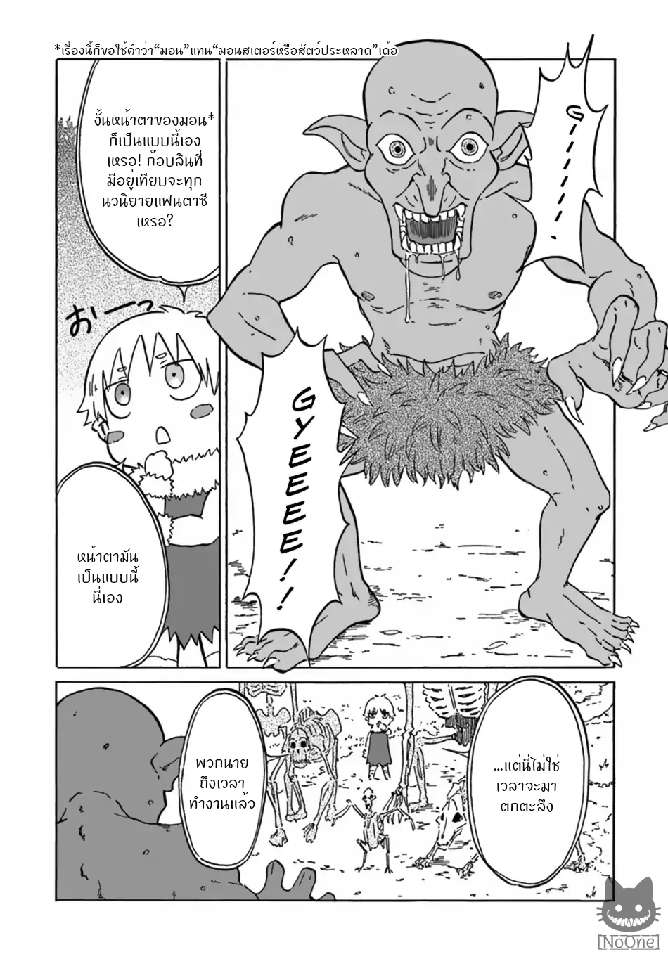 The Death Mage Who Doesn't Want a Fourth Time page 18
