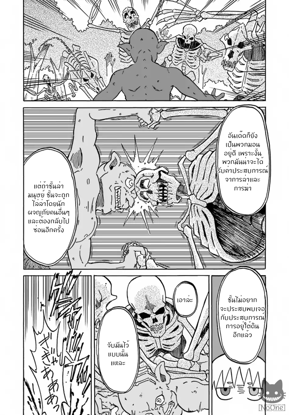 The Death Mage Who Doesn't Want a Fourth Time page 19