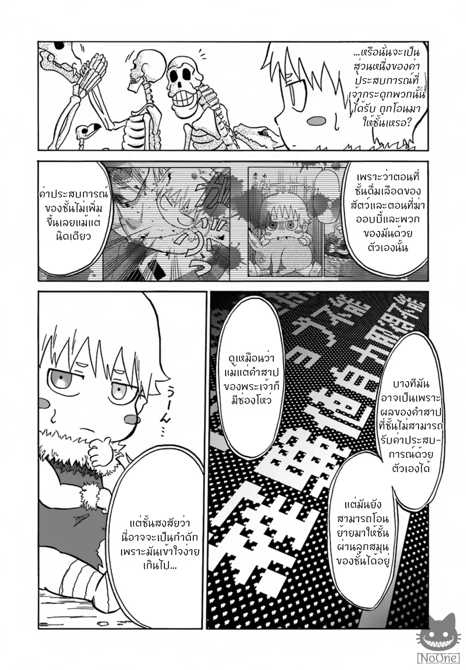 The Death Mage Who Doesn't Want a Fourth Time page 21