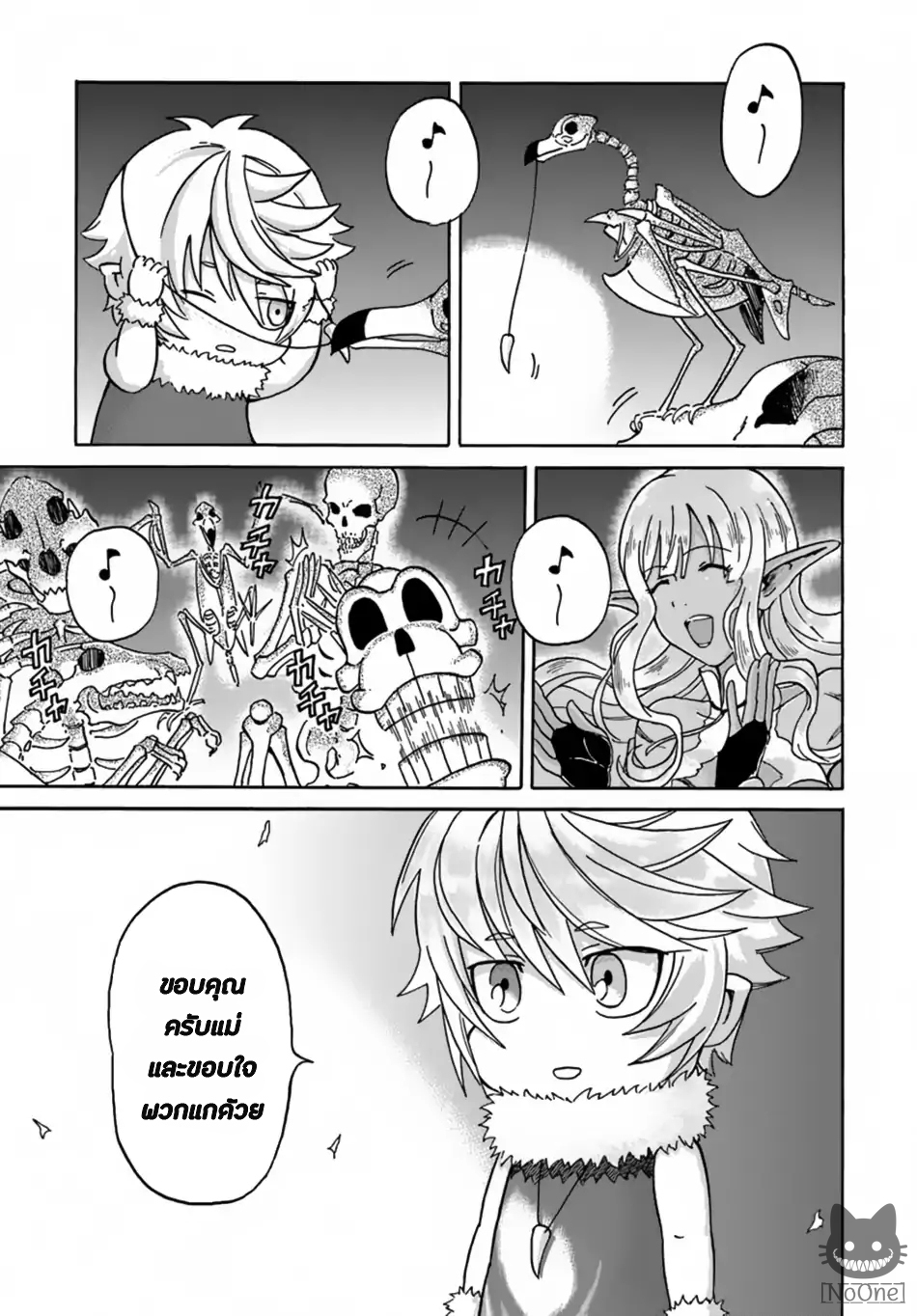 The Death Mage Who Doesn't Want a Fourth Time page 26
