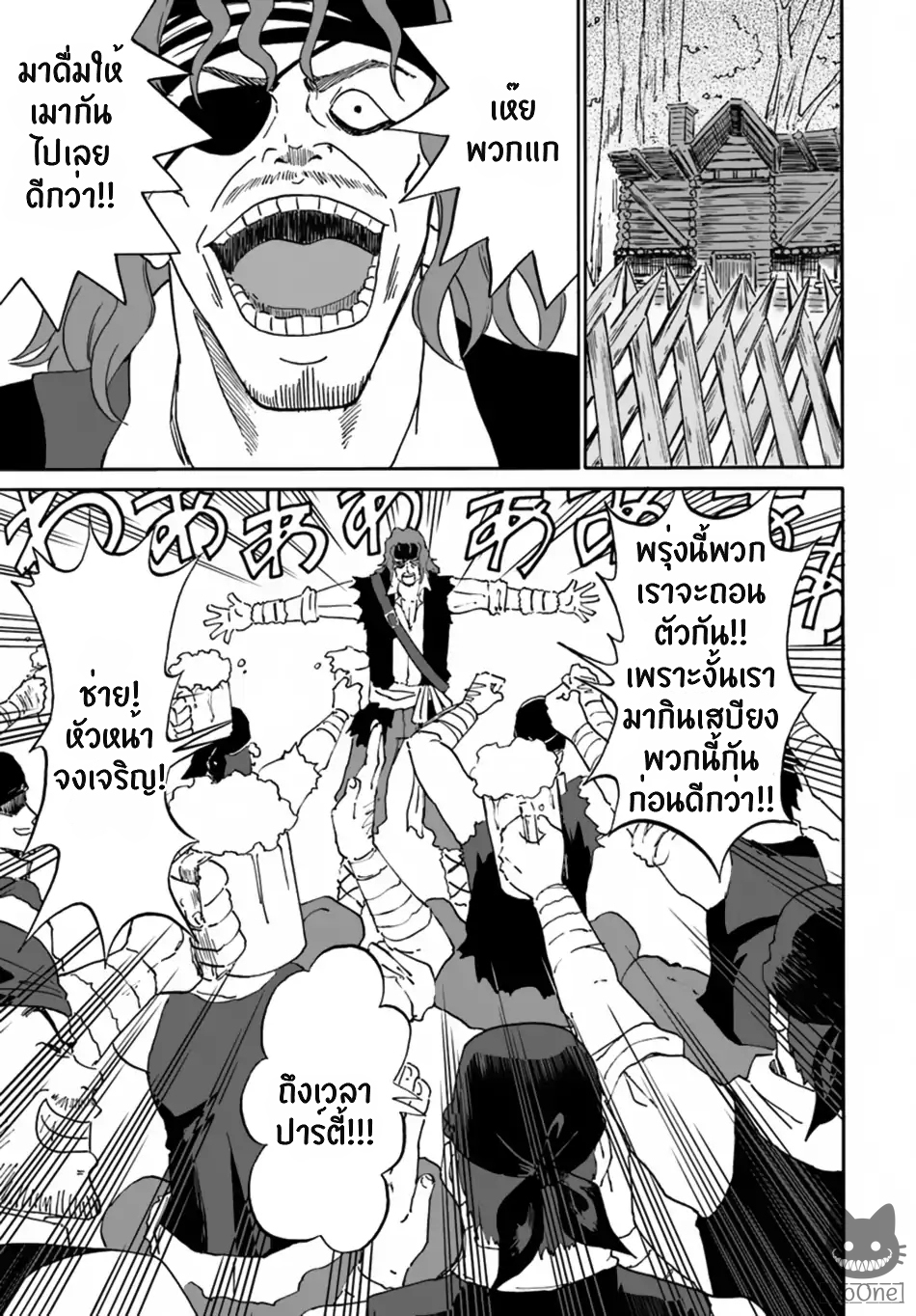 The Death Mage Who Doesn't Want a Fourth Time page 34