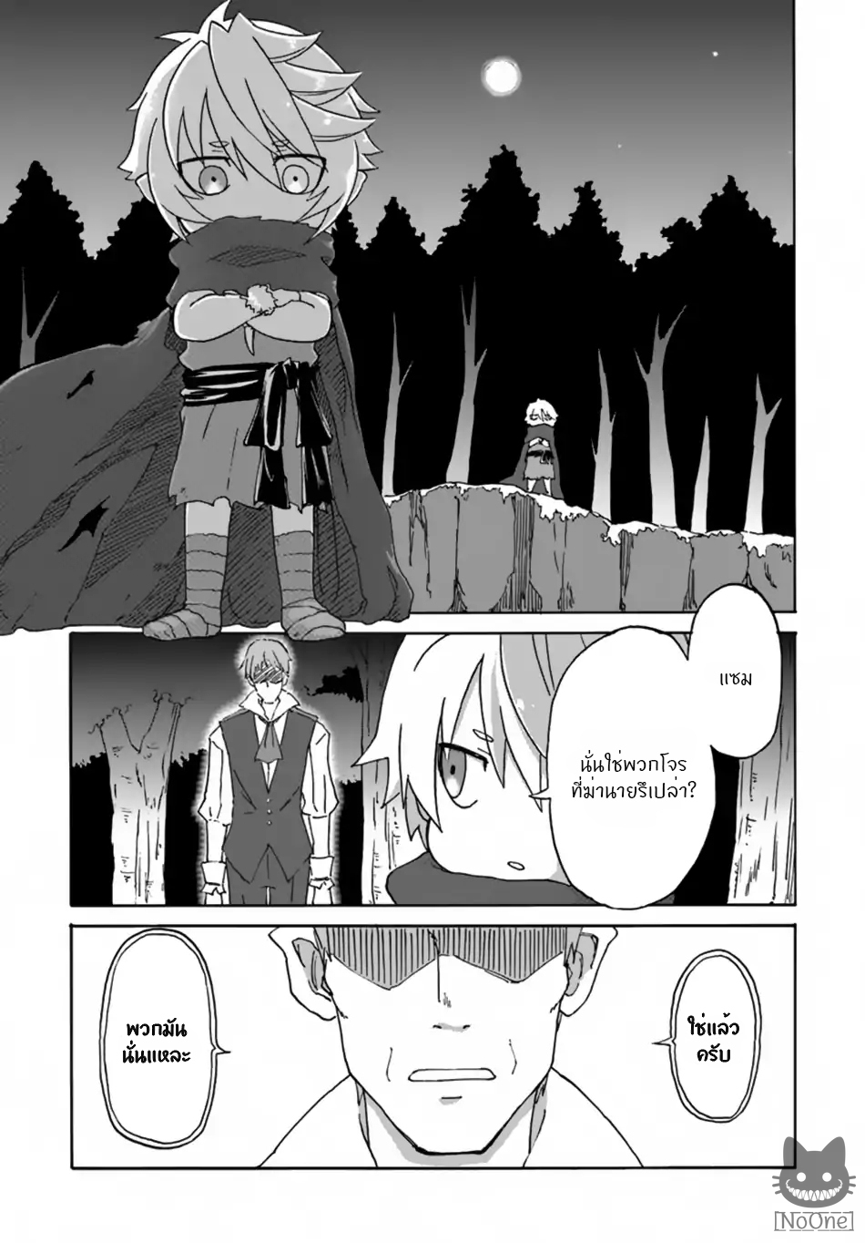 The Death Mage Who Doesn't Want a Fourth Time page 36
