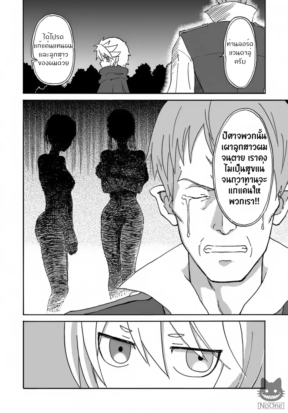The Death Mage Who Doesn't Want a Fourth Time page 37