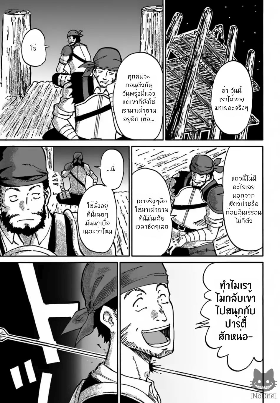 The Death Mage Who Doesn't Want a Fourth Time page 2