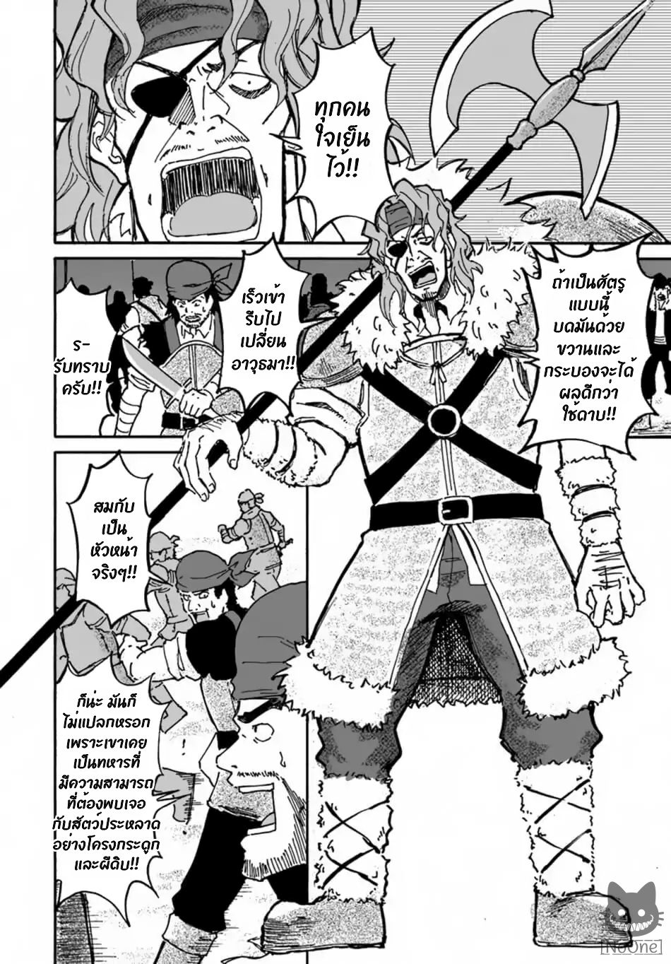 The Death Mage Who Doesn't Want a Fourth Time page 6