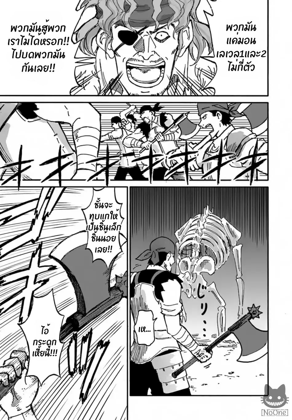 The Death Mage Who Doesn't Want a Fourth Time page 7