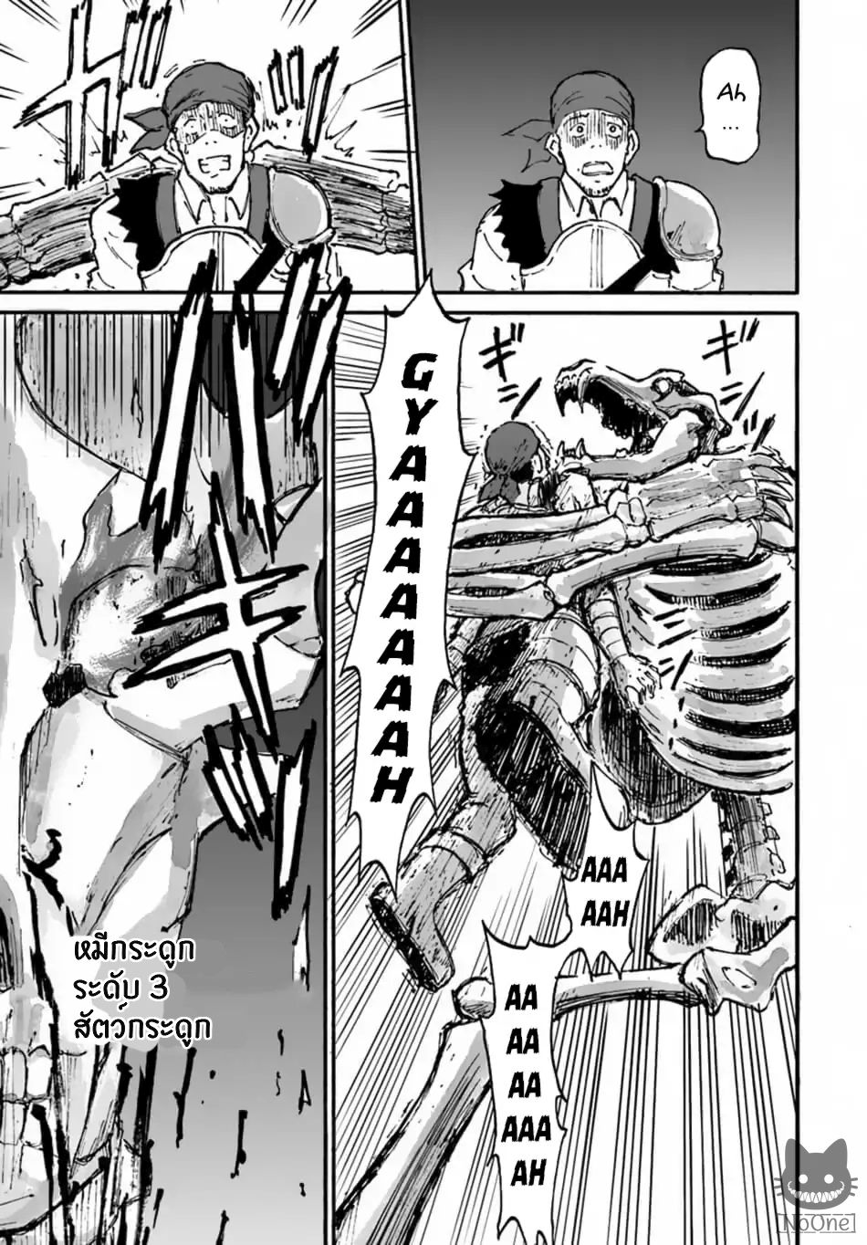 The Death Mage Who Doesn't Want a Fourth Time page 9