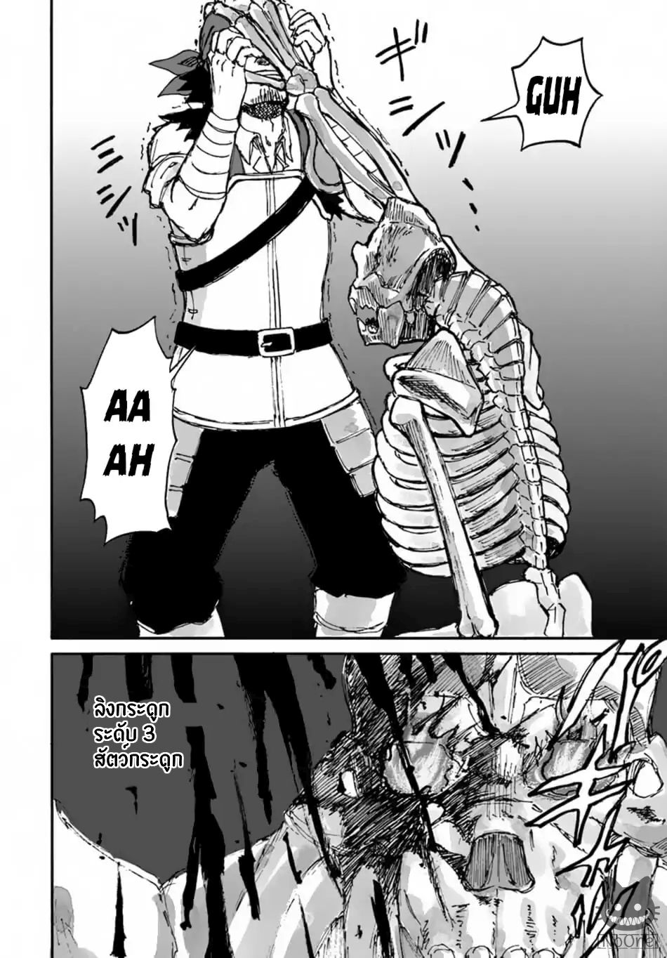 The Death Mage Who Doesn't Want a Fourth Time page 12