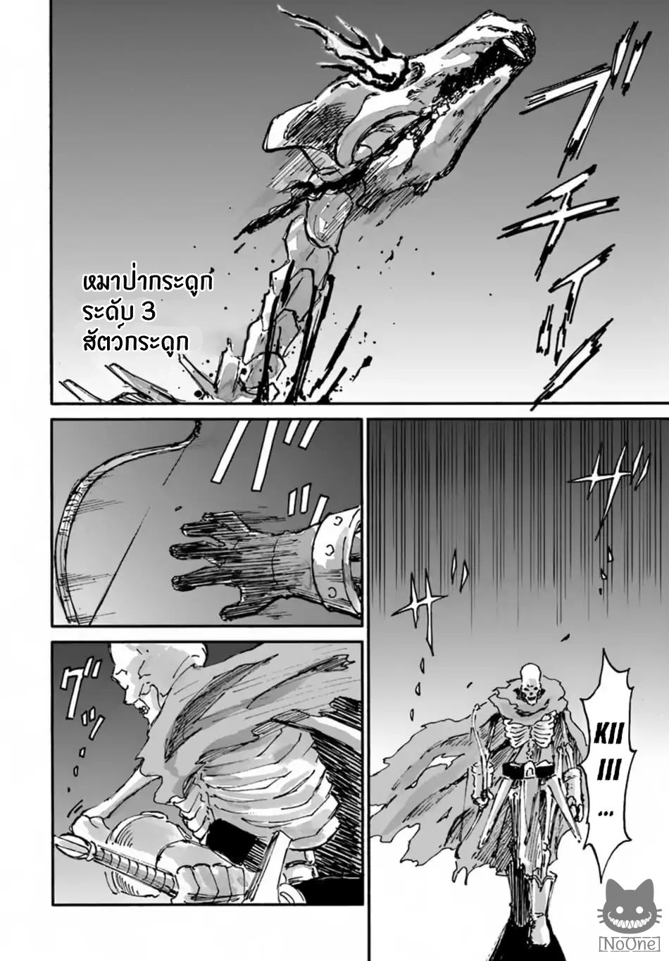 The Death Mage Who Doesn't Want a Fourth Time page 14