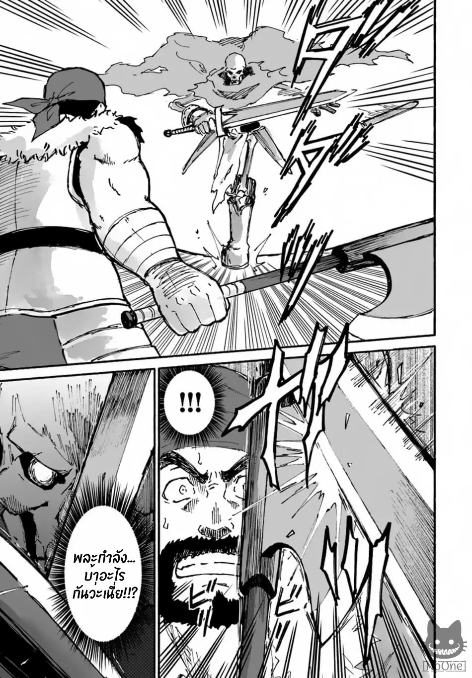 The Death Mage Who Doesn't Want a Fourth Time page 15