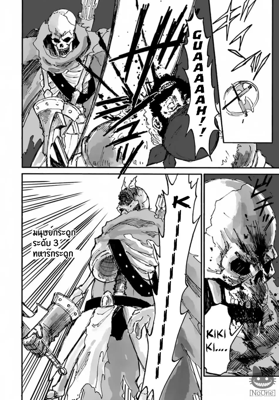 The Death Mage Who Doesn't Want a Fourth Time page 16