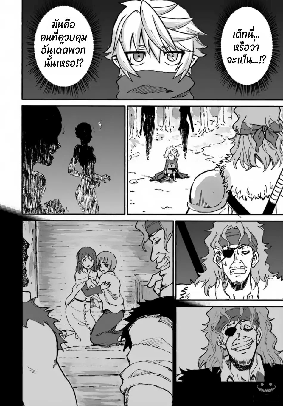 The Death Mage Who Doesn't Want a Fourth Time page 20