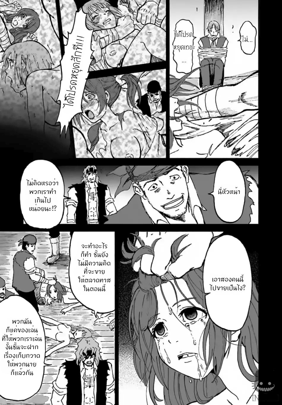 The Death Mage Who Doesn't Want a Fourth Time page 21