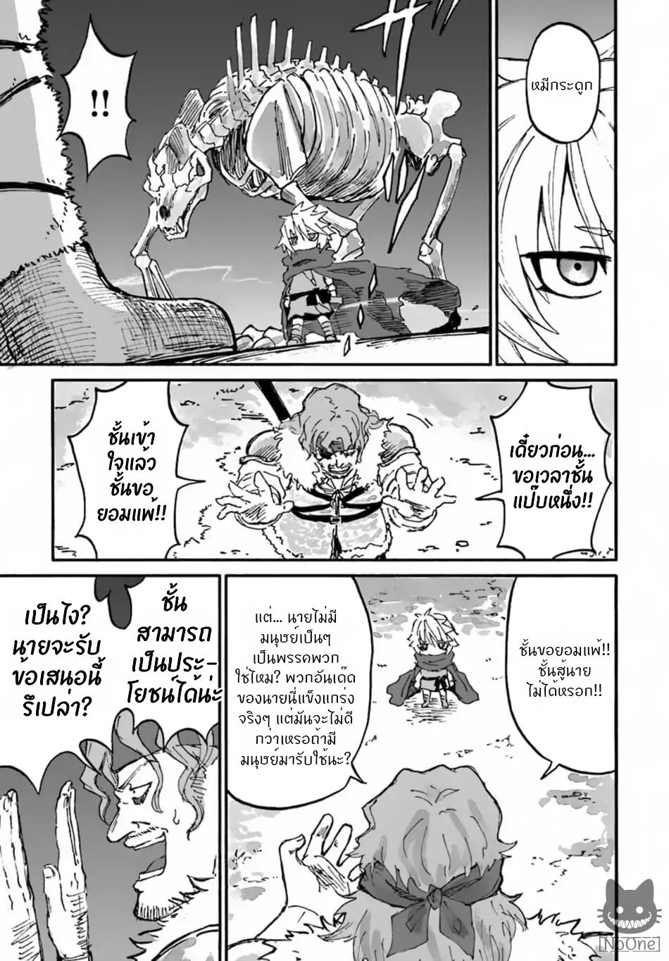 The Death Mage Who Doesn't Want a Fourth Time page 23