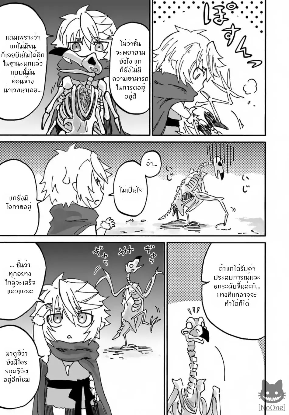 The Death Mage Who Doesn't Want a Fourth Time page 27