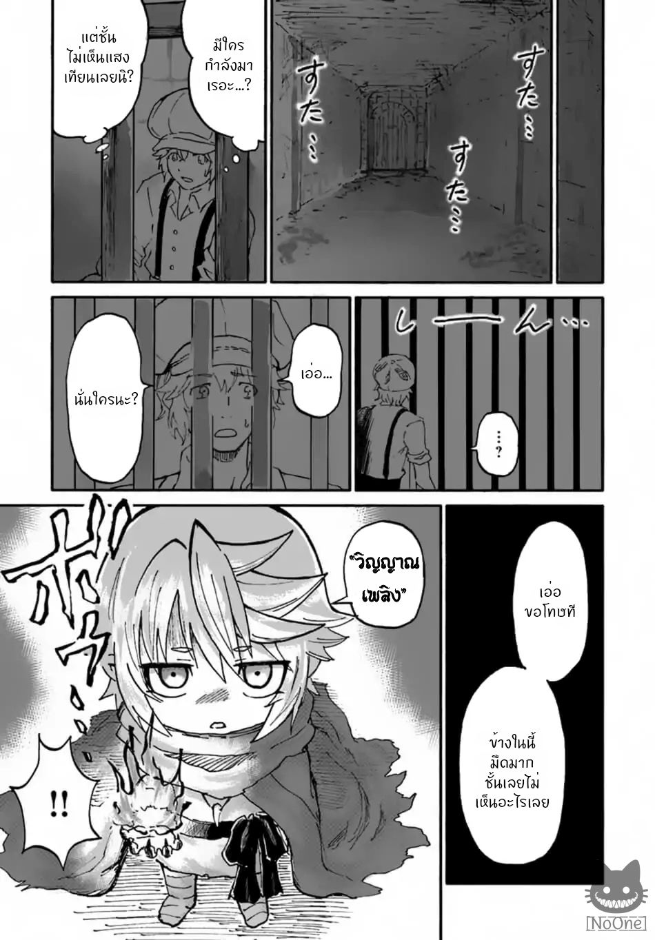 The Death Mage Who Doesn't Want a Fourth Time page 29