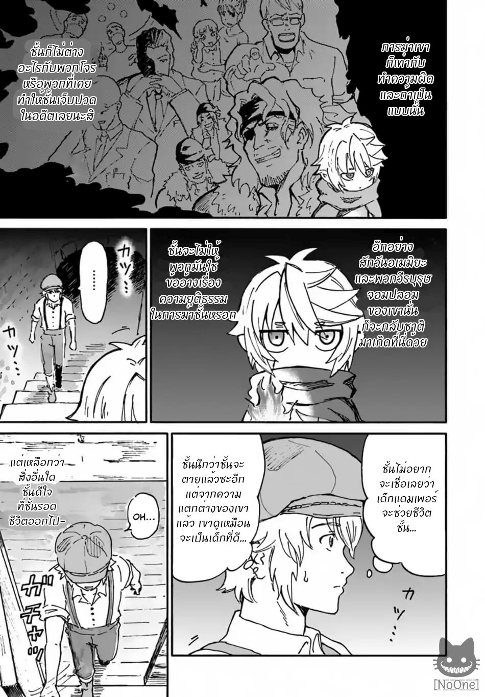 The Death Mage Who Doesn't Want a Fourth Time page 31