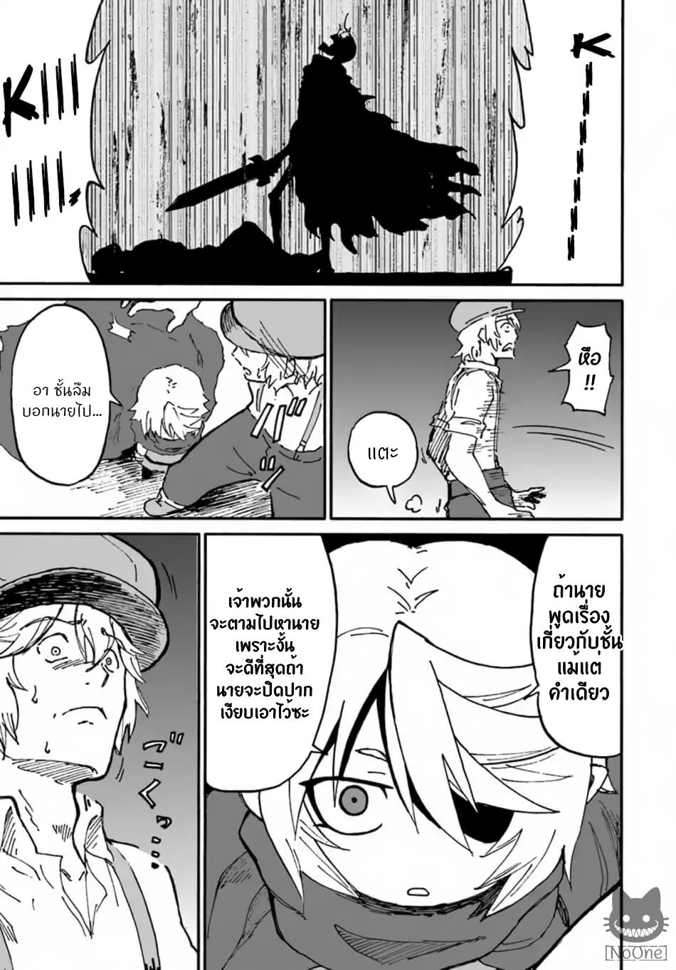 The Death Mage Who Doesn't Want a Fourth Time page 33