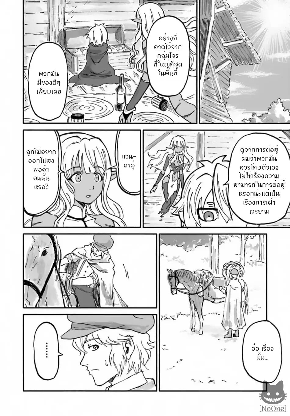 The Death Mage Who Doesn't Want a Fourth Time page 34