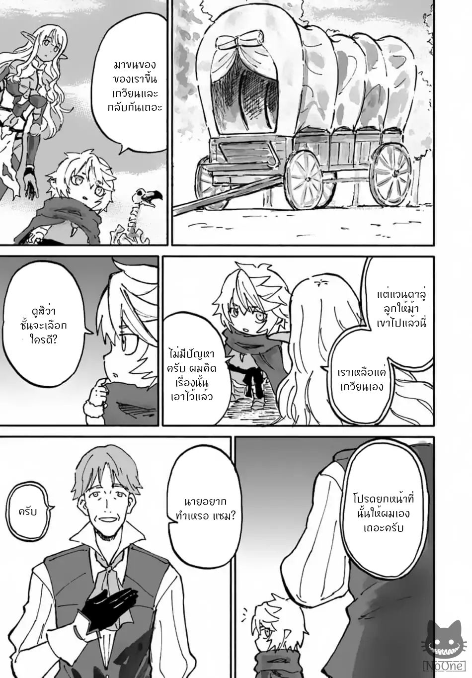 The Death Mage Who Doesn't Want a Fourth Time page 37
