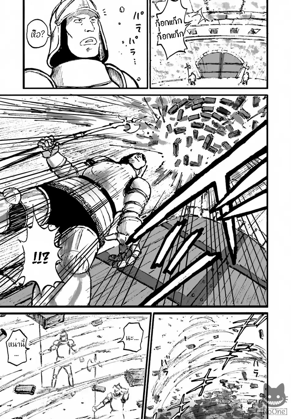 The Death Mage Who Doesn't Want a Fourth Time page 4