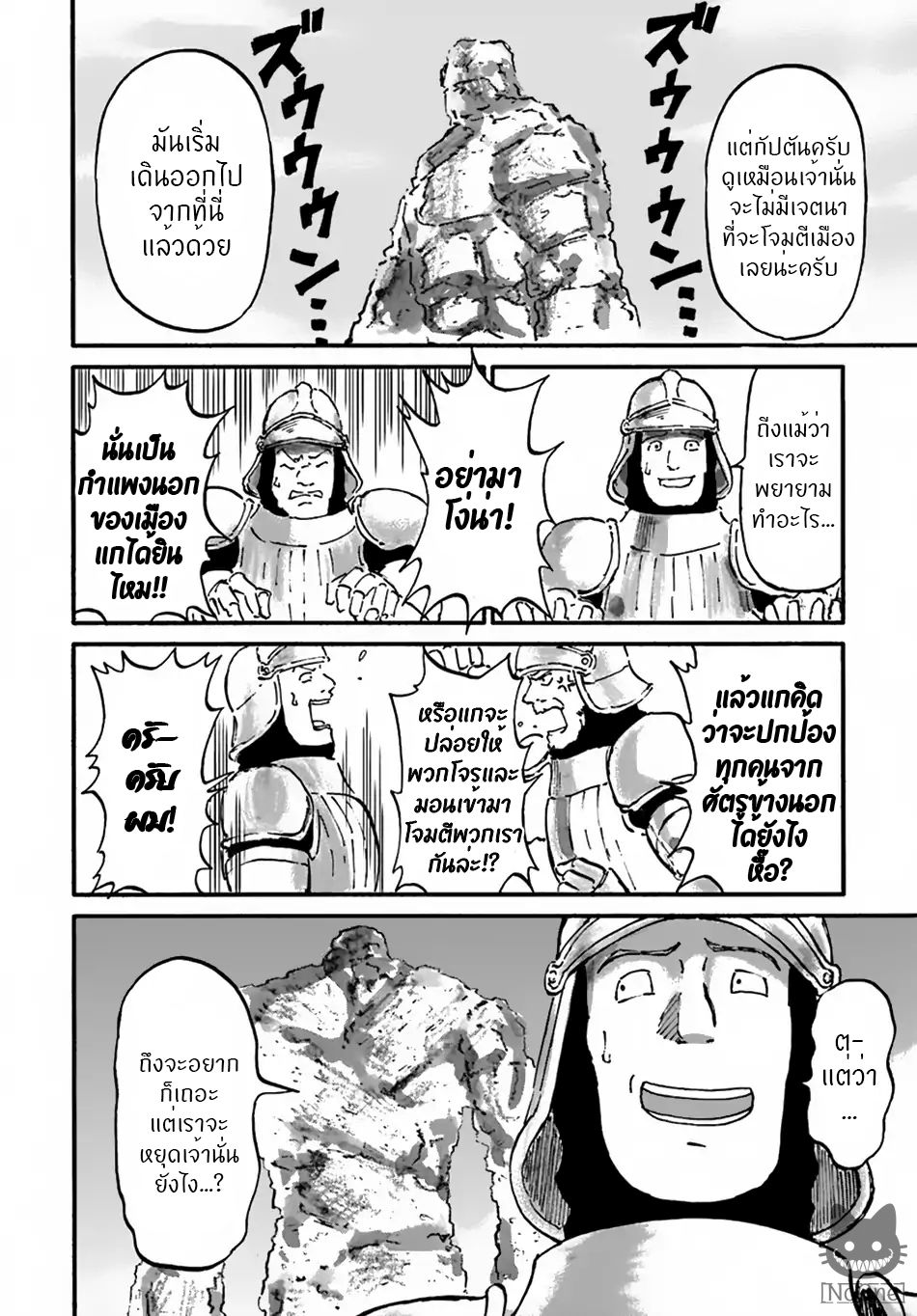 The Death Mage Who Doesn't Want a Fourth Time page 7