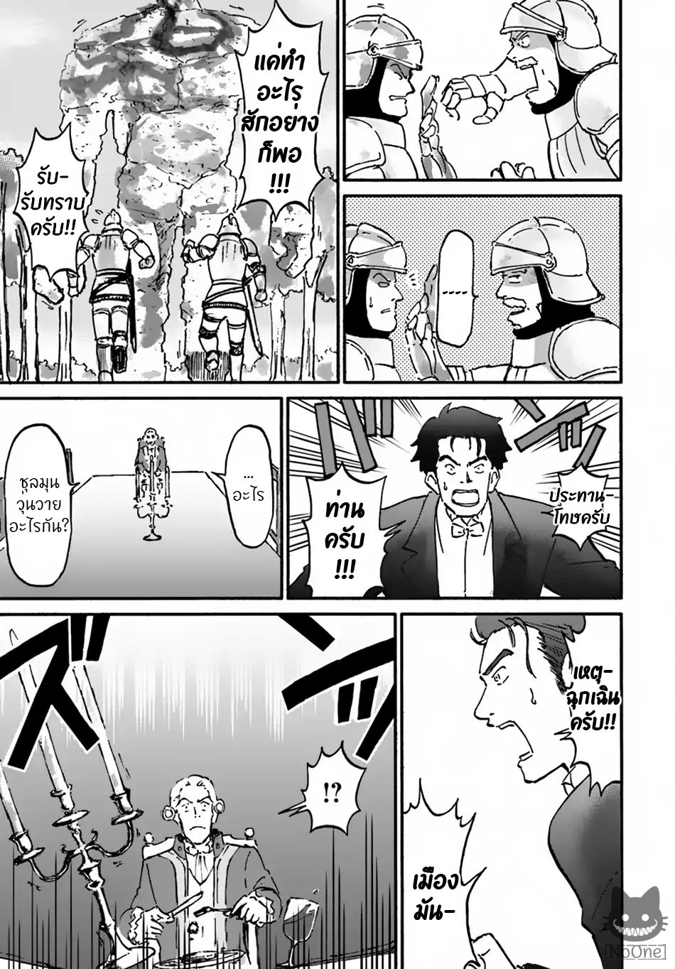The Death Mage Who Doesn't Want a Fourth Time page 8