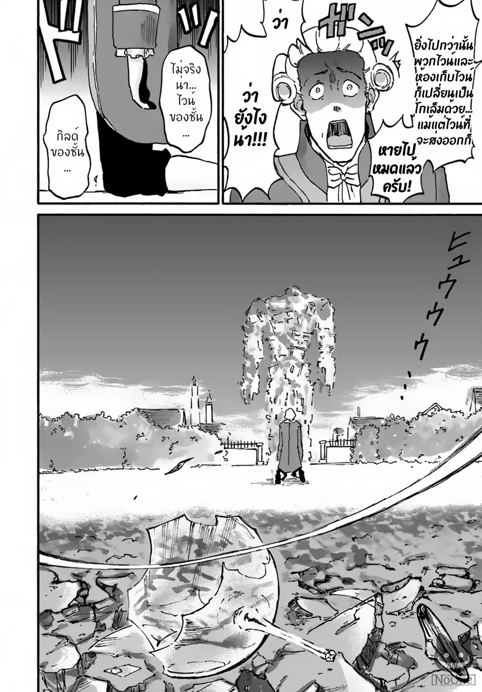 The Death Mage Who Doesn't Want a Fourth Time page 14