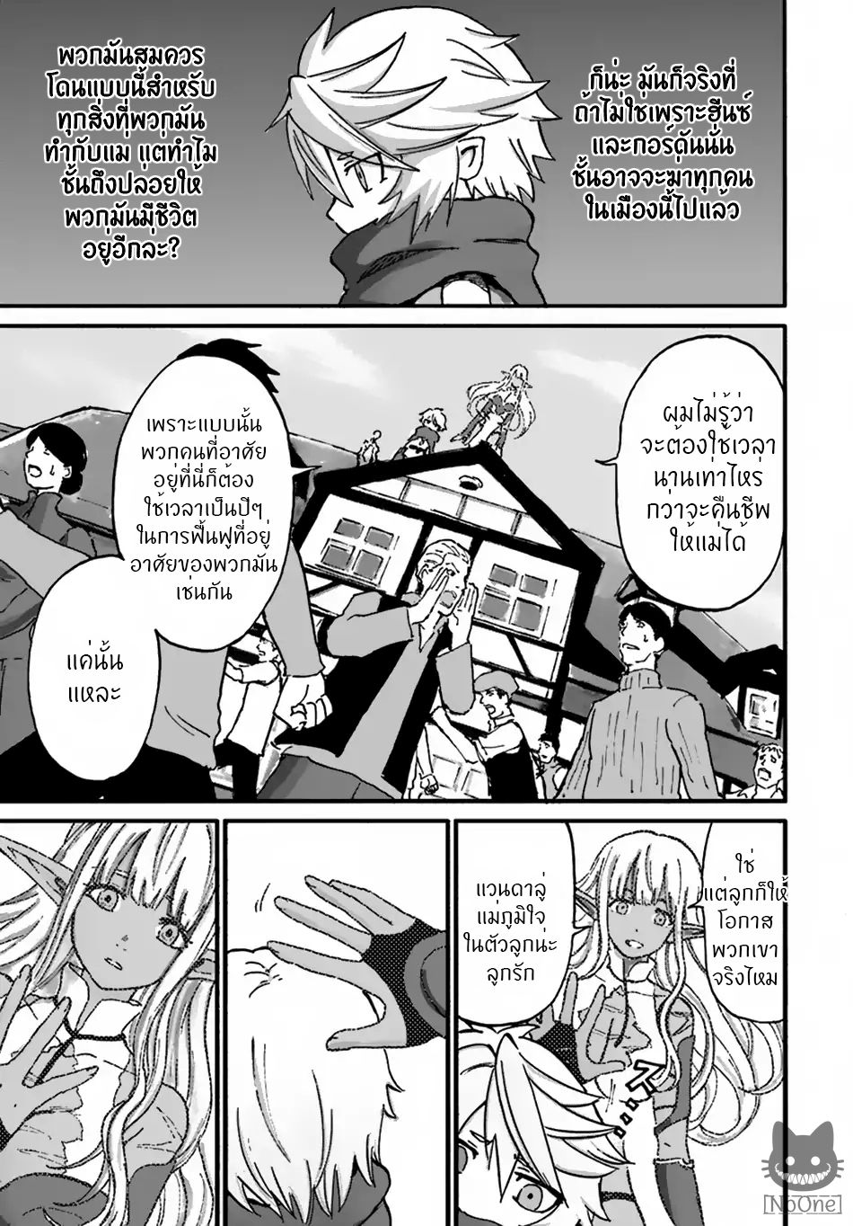 The Death Mage Who Doesn't Want a Fourth Time page 17