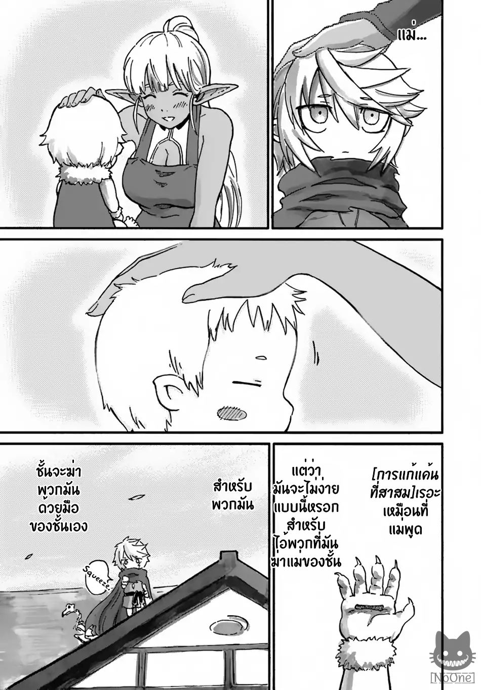 The Death Mage Who Doesn't Want a Fourth Time page 19