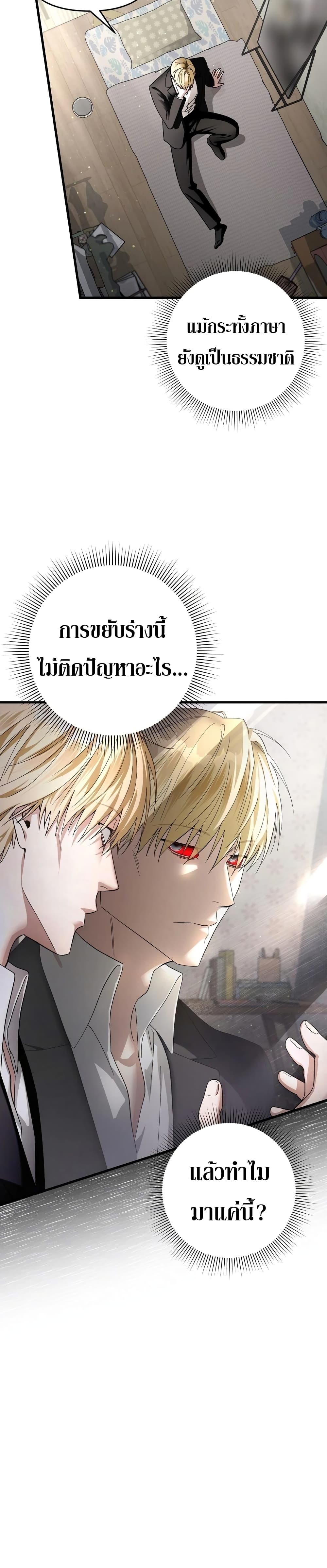 The Delusional Hunter In A Another World page 4