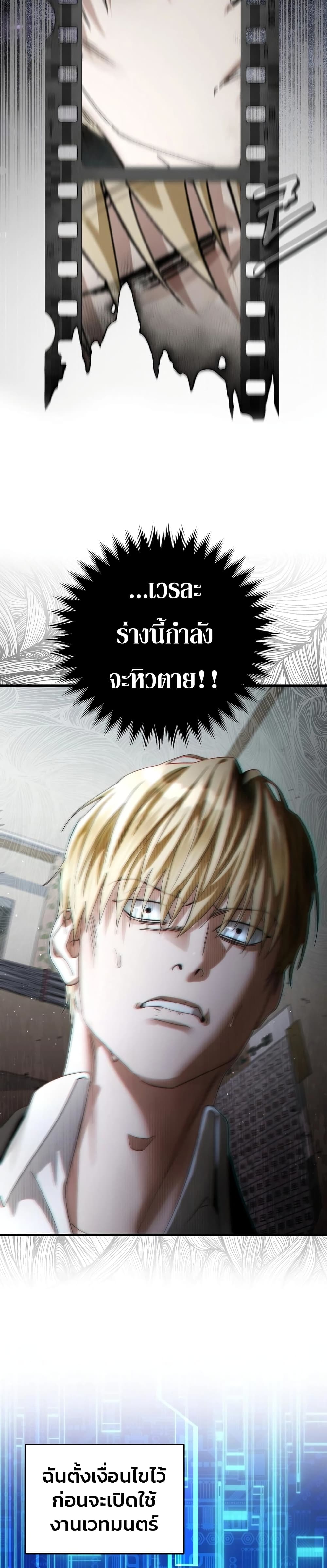 The Delusional Hunter In A Another World page 8