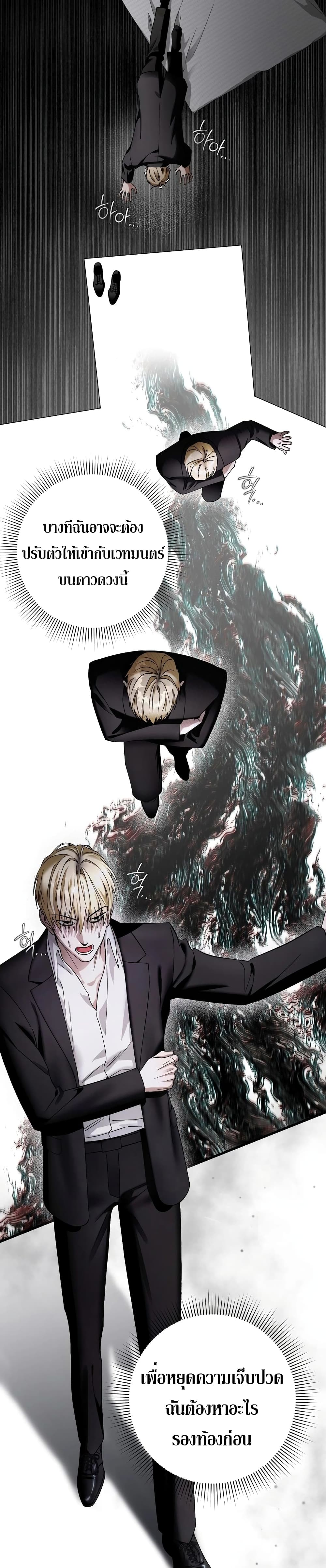 The Delusional Hunter In A Another World page 11