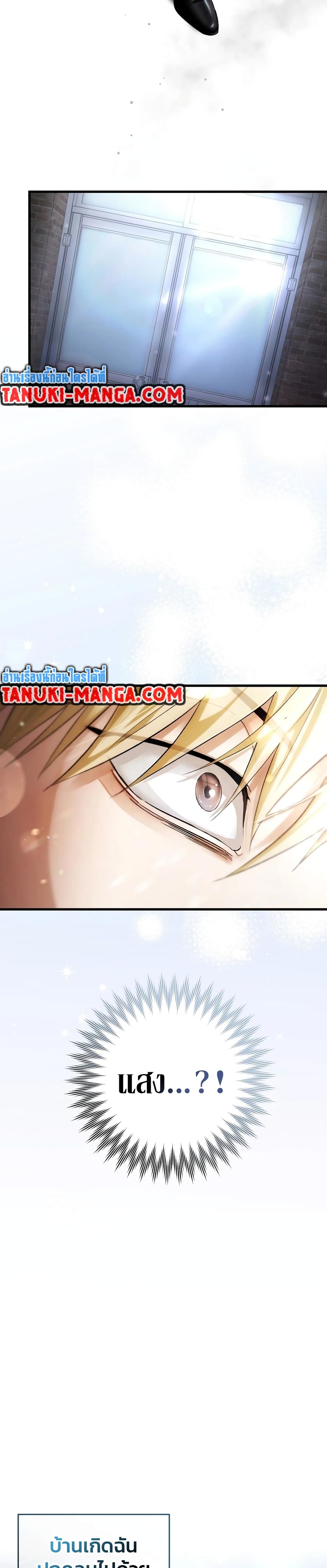 The Delusional Hunter In A Another World page 12