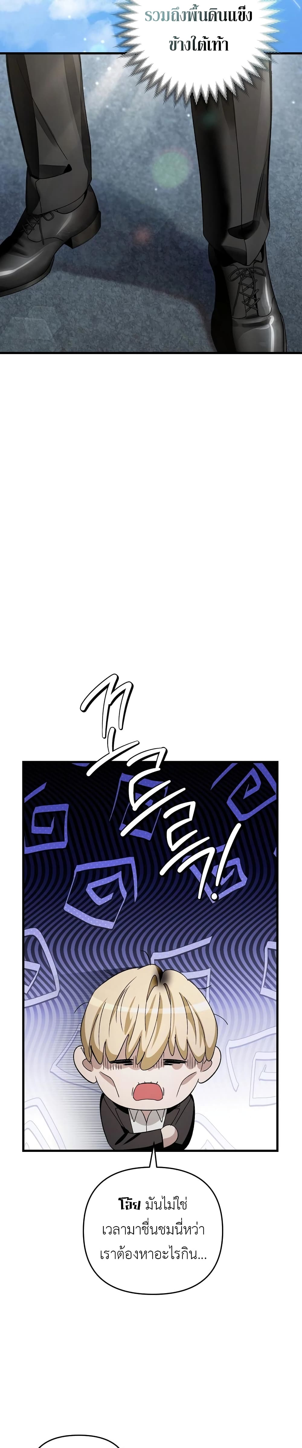 The Delusional Hunter In A Another World page 15