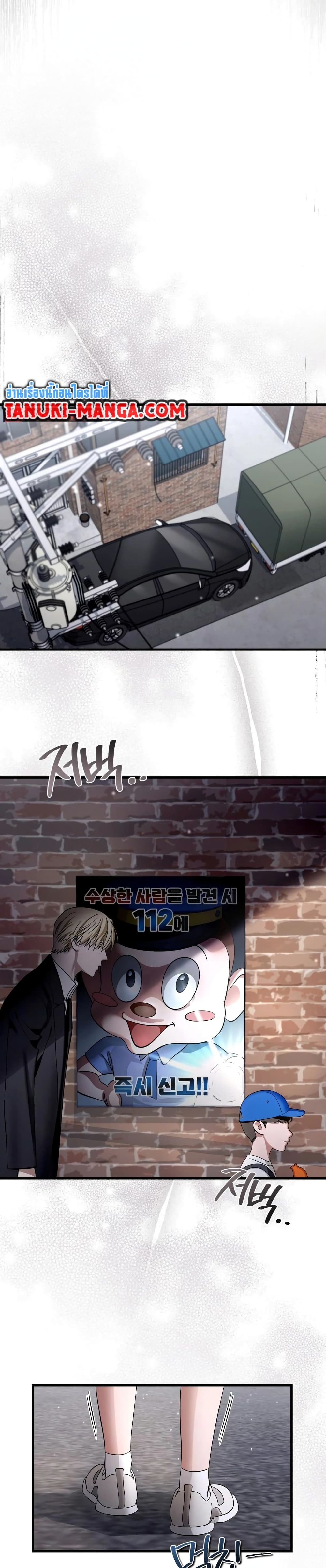The Delusional Hunter In A Another World page 21